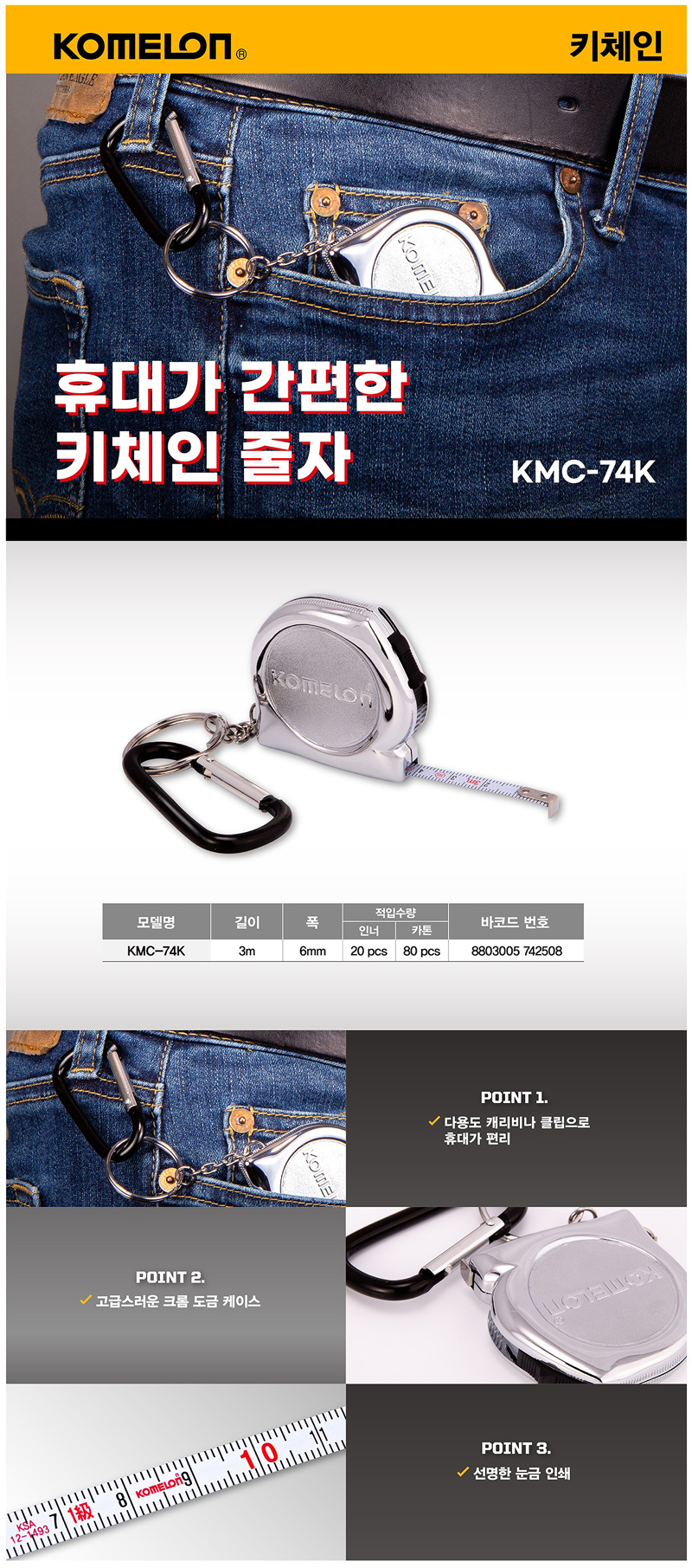 KMC74K-1.jpg